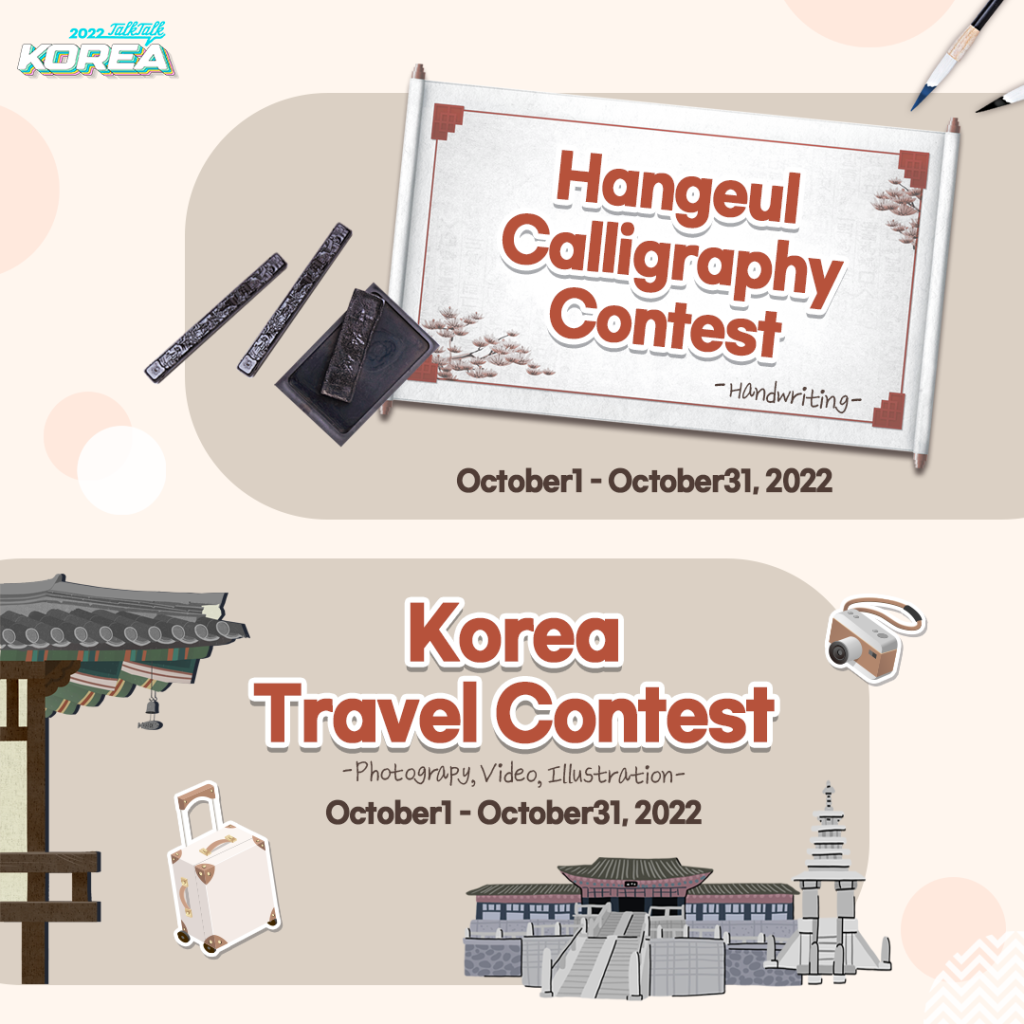 korea times essay contest 2022